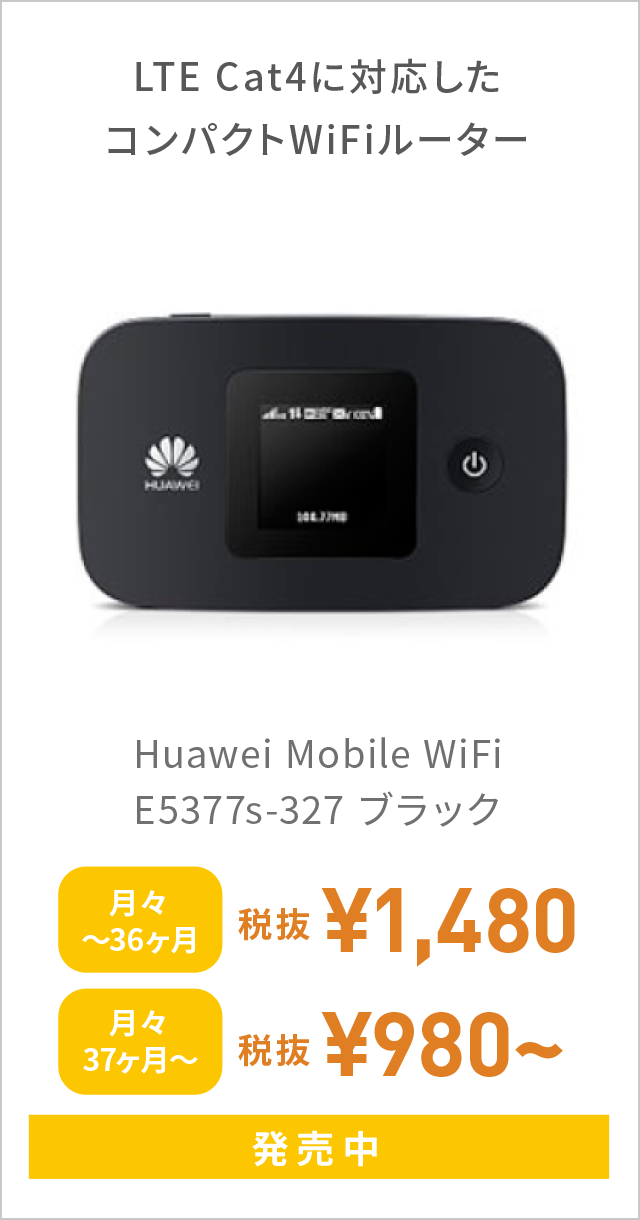 Huawei Mobile WiFi E5377s-327 ブラック