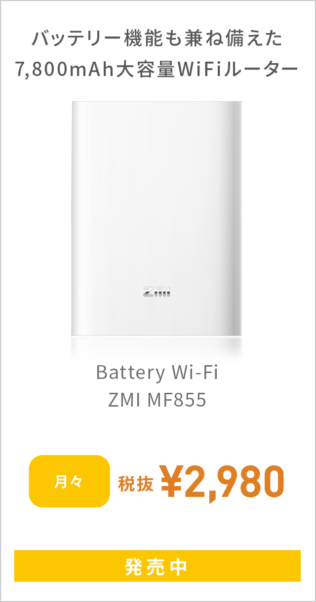 Battery Wi-Fi ZMI MF855